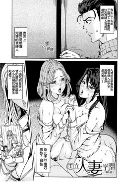 Page 75 of Kokuritsu Hitozuma Gakuen - National Married Academy