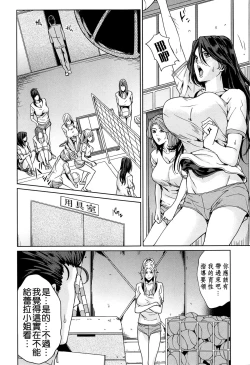 Page 76 of Kokuritsu Hitozuma Gakuen - National Married Academy