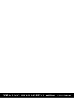 Page 42 of Keichan no Tomodachi