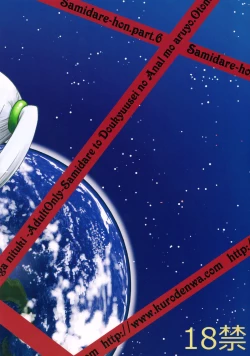 Page 26 of Yuki × Suba