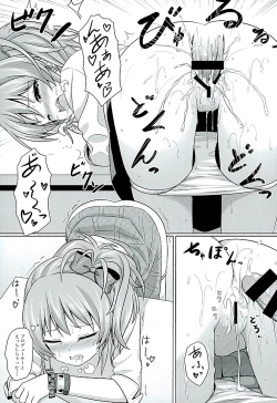 Page 16 of Hajimete no Jikan