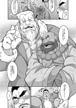 Page 4 of Maguwae! Fukunokami