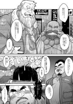 Page 5 of Maguwae! Fukunokami