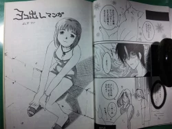 Page 1 of <<yoshida ke>> Yokohama Kaidashi Kikou Manga
