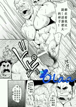 Page 16 of Shirokuro no Ou