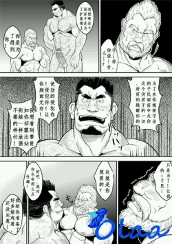 Page 17 of Shirokuro no Ou