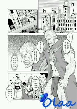 Page 2 of Shirokuro no Ou