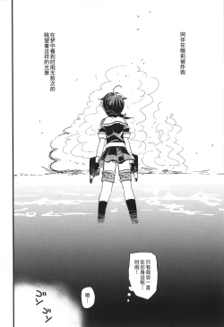 Page 5 of Shigure Yandere