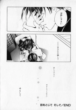 Page 114 of Citron Veil