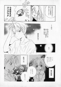 Page 13 of Citron Veil