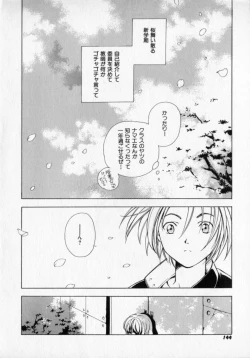 Page 148 of Citron Veil