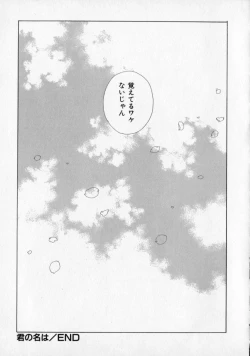 Page 155 of Citron Veil