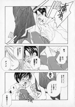 Page 159 of Citron Veil