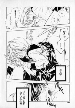 Page 164 of Citron Veil