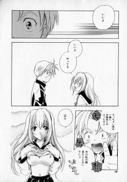 Page 18 of Citron Veil