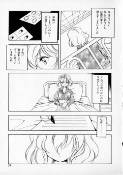 Page 81 of Citron Veil