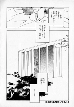 Page 82 of Citron Veil