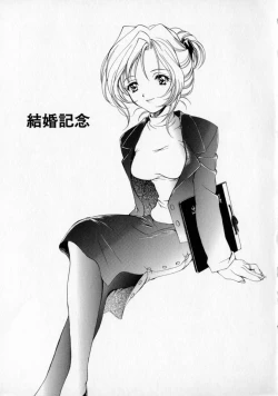 Page 83 of Citron Veil