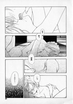 Page 93 of Citron Veil