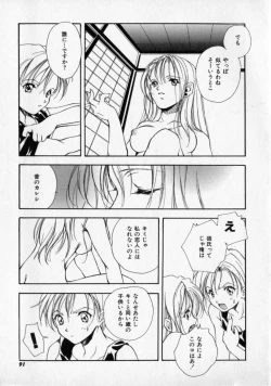 Page 95 of Citron Veil