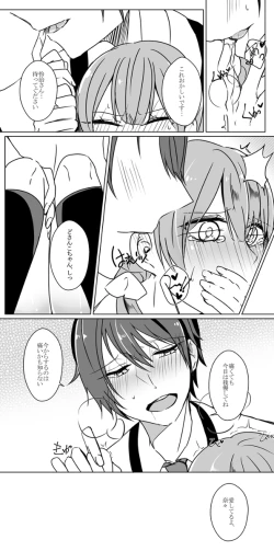 Page 5 of プリスト LOG 03 prince of stride