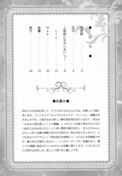 Page 4 of Ningyohime to Moyaritai!