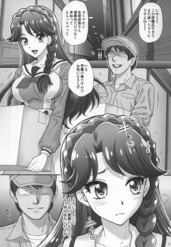 Page 5 of Ningyohime to Moyaritai!