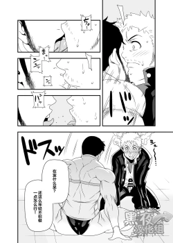 Page 10 of Shoutaroh Kojima 小島祥太朗– 暗夜惊〇