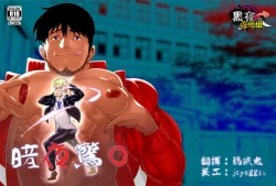 Page 1 of Shoutaroh Kojima 小島祥太朗– 暗夜惊〇