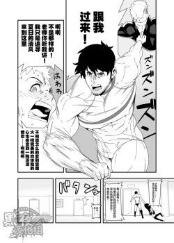 Page 8 of Shoutaroh Kojima 小島祥太朗– 暗夜惊〇