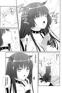 Page 11 of chocolate & rose ear