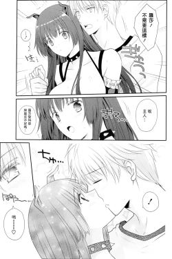 Page 13 of chocolate & rose ear