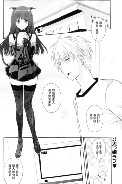 Page 2 of chocolate & rose ear