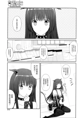 Page 3 of chocolate & rose ear