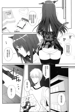 Page 4 of chocolate & rose ear