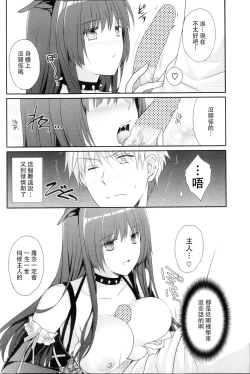 Page 8 of chocolate & rose ear