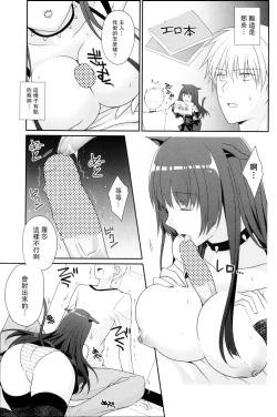 Page 9 of chocolate & rose ear