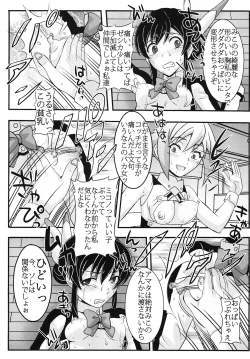 Page 12 of Shoujo Katsurei 2