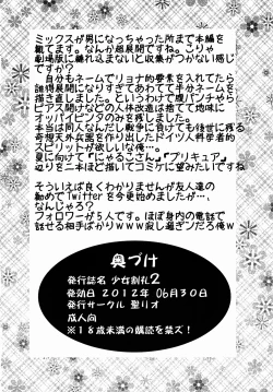 Page 37 of Shoujo Katsurei 2