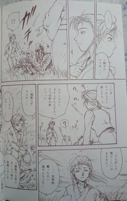Page 15 of Yokohama Kaidashi Kikou FEATURE