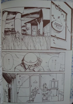 Page 3 of Yokohama Kaidashi Kikou FEATURE