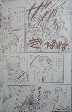 Page 7 of Yokohama Kaidashi Kikou FEATURE