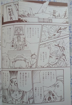 Page 9 of Yokohama Kaidashi Kikou FEATURE