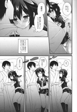 Page 7 of Shigure Yandere