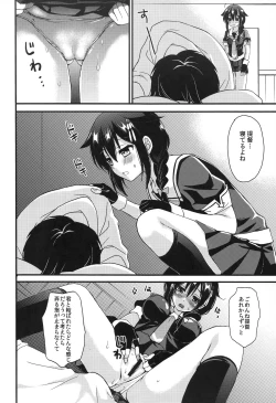 Page 8 of Shigure Yandere