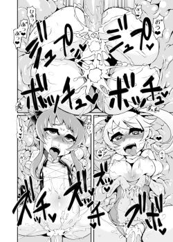 Page 26 of Mahou Shoujo Akebi-chan