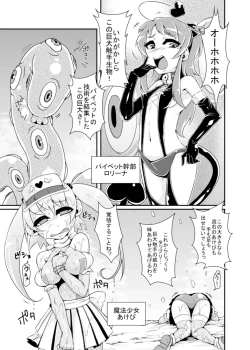 Page 5 of Mahou Shoujo Akebi-chan