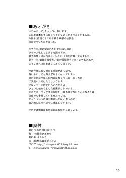 Page 15 of Kaga Twins 2