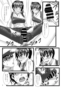 Page 6 of Kaga Twins 2