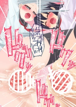 Page 14 of Toaru Chinjufu no Seikatsu HibiAka